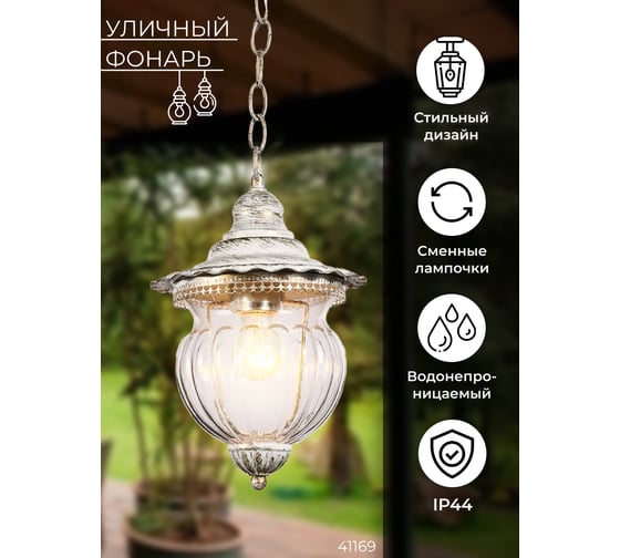 Садово-парковый светильник FERON 60W 230V IP44 белое золото, PL595 41169