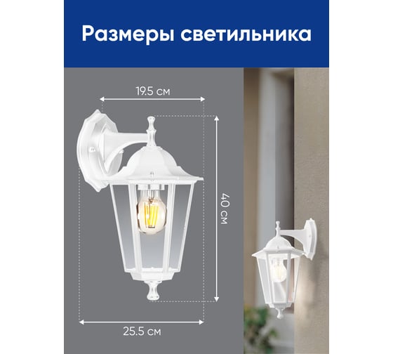 Садово-парковый светильник FERON 6202/PL6202 шестигранный на стену вниз 100W E27 230V, белый 11065