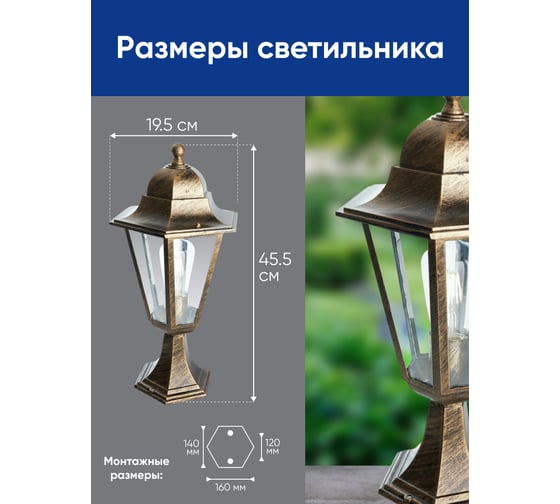 Садово-парковый светильник FERON 6204/PL6204 шестигранный на постамент 100W E27 230V, черное золото 11141