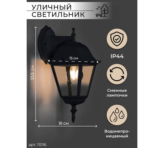 Садово-парковый светильник FERON 4102/PL4102 четырехгранный на стену вниз 60W E27 230V, черный 11016
