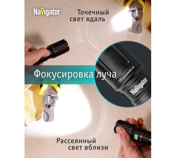 Фонарь Navigator NPT-P01-18650 алюминий профессиональный CREE LEDx10Вт.Li-ion 2Ач. 5 режимов 14237