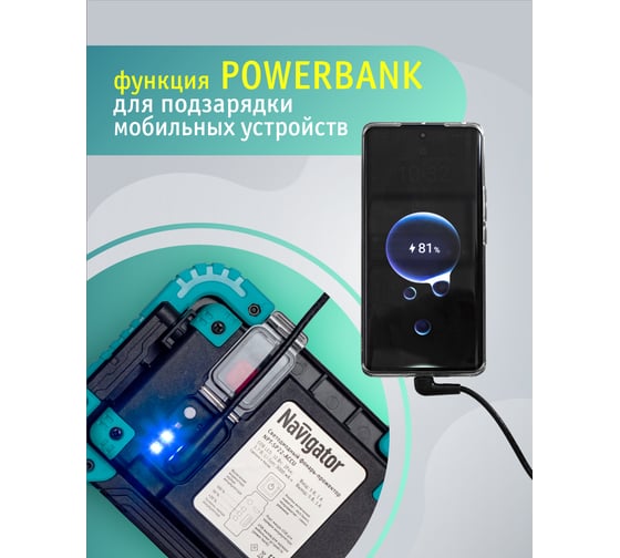Фонарь Navigator NPT-SP22-ACCU Прожектор 10Вт COB LED, 700лм, аккумулятор 3,7В 3Ач. 14268