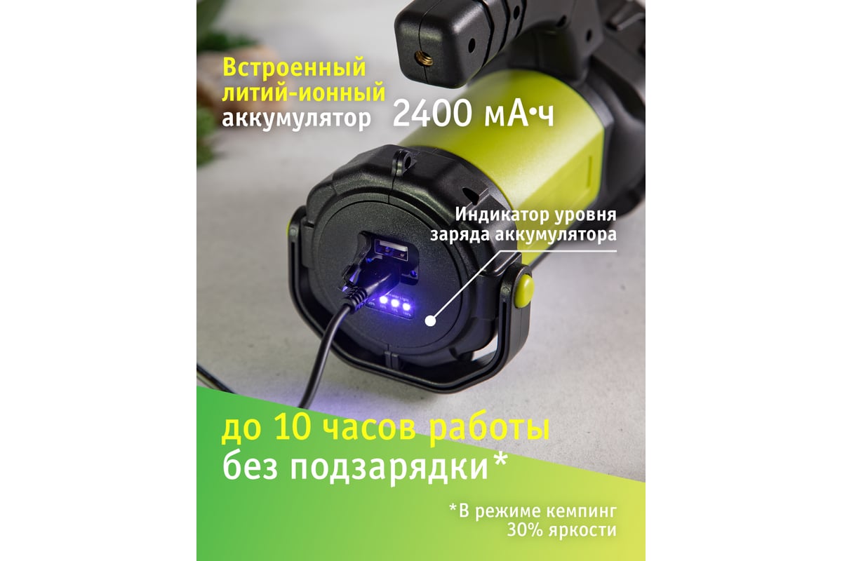 Фонарь Navigator NPT-SP24-ACCU Прожектор/кемпинговый 1LED,3Вт+10LED,3Вт,  аккумулятор 3,7В 2,4Ач 14510 - выгодная цена, отзывы, характеристики, фото  - купить в Москве и РФ