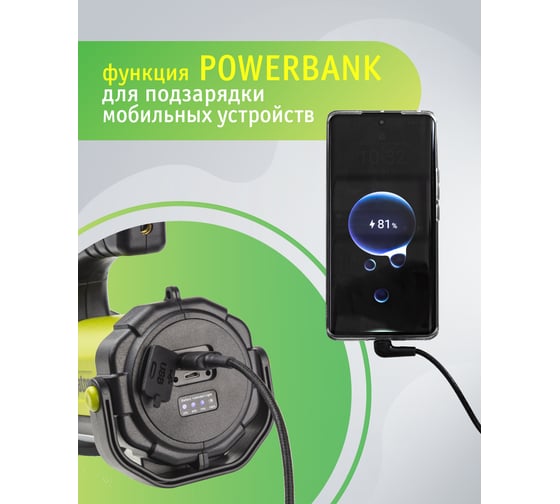 Фонарь Navigator NPT-SP24-ACCU Прожектор/кемпинговый 1LED,3Вт+10LED,3Вт, аккумулятор 3,7В 2,4Ач 14510