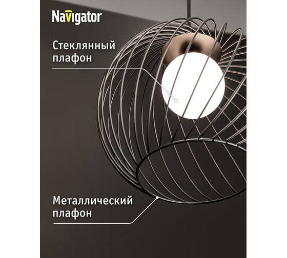 Подвесной светильник Navigator NLF-P-001-01 черный 14099
