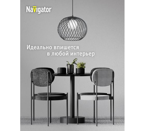 Подвесной светильник Navigator NLF-P-001-01 черный 14099