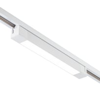 Светодиодный светильник для трековой системы ESCADA 20001TRU/01LED 20W 4000K белый матовый 20001TRU/01LED SWH
