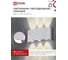 Светильник уличный IN HOME сд ДБУ TWIN-830WH 8Вт 3000К IP54 белый 4690612053912 5