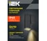 Светильник уличный настенный IEK 5220 GU10 IP65 черный LT-UBU0-5220-GU10-1-K02 7