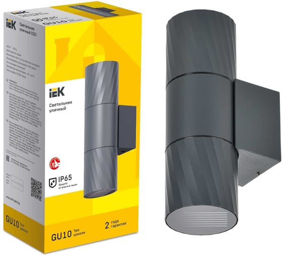 Светильник уличный настенный IEK 5221 2хGU10 IP65 серый LT-UBU0-5221-GU10-2-K03