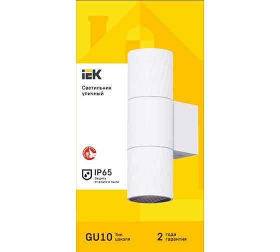 Светильник уличный настенный IEK 5221 2хGU10 IP65 белый LT-UBU0-5221-GU10-2-K01