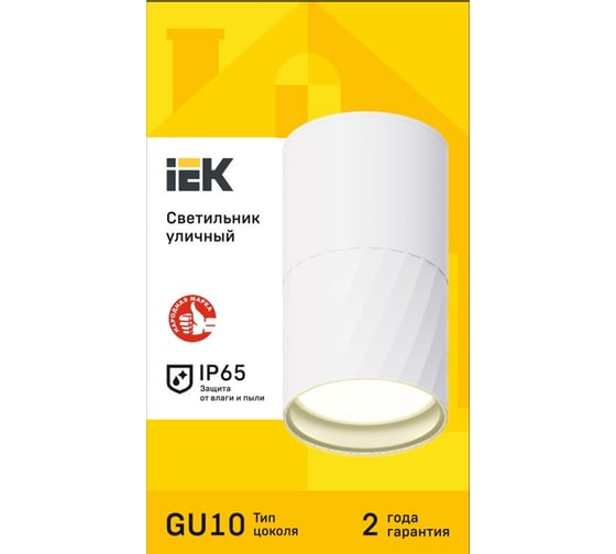 Светильник уличный потолочный IEK 5222 GU10 IP65 белый LT-UPU0-5222-GU10-1-K01