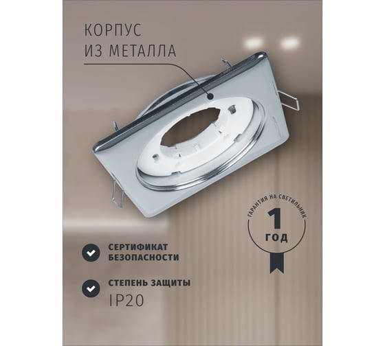Светильник Navigator NGX-S2-003-GX53 Хром 14214