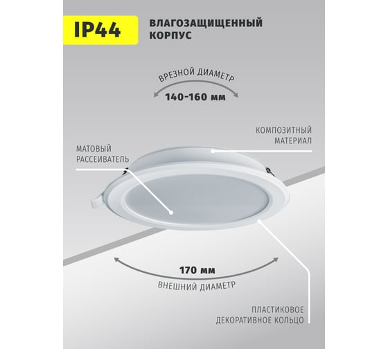 Светильник Navigator NDL-P3-18W-840-WH-LED 14481
