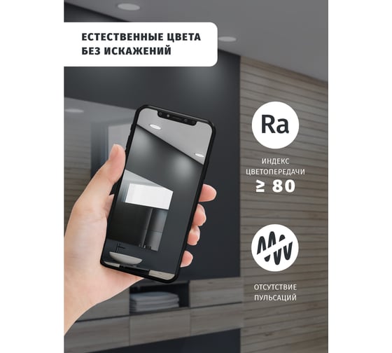 Светильник Navigator NDL-P3-18W-840-WH-LED 14481