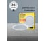 Светильник Navigator NDL-P3-18W-840-WH-LED 14481 8