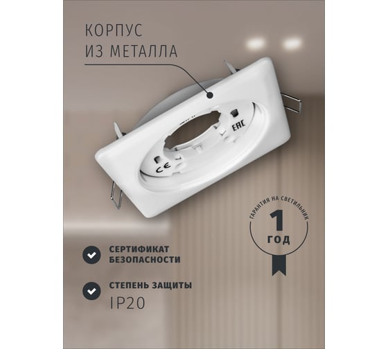 Светильник Navigator NGX-S2-001-GX53 Белый 14213