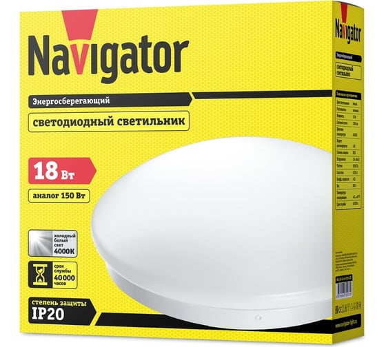 Светильник Navigator NBL-R1-18-4K-IP20-LED 71577