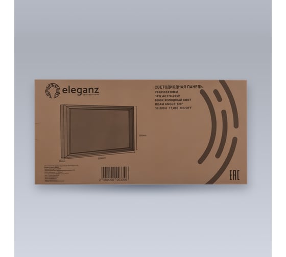 Ультратонкая светодиодная панель ELEGANZ 18W холодная 6000К 295*595мм 220V, 1шт 1726