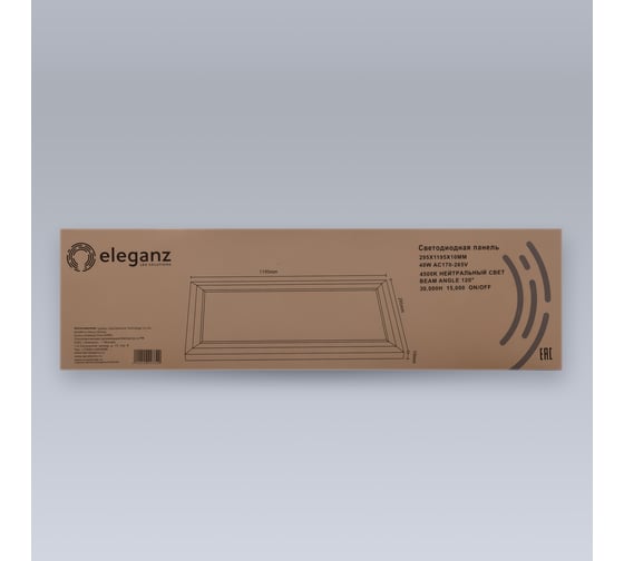 Ультратонкая светодиодная панель ELEGANZ 295*1195мм 40W нейтральная 4500К 220V, 1шт 1713