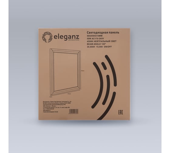 Ультратонкая светодиодная панель ELEGANZ 50W нейтральная 4500К 595*595мм 220V, 1шт 1704