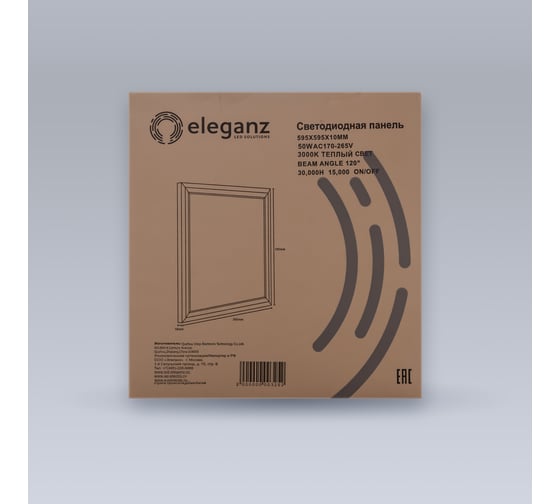 Ультратонкая светодиодная панель ELEGANZ 50W теплая 3000К 595*595мм 220V, 1шт 1701