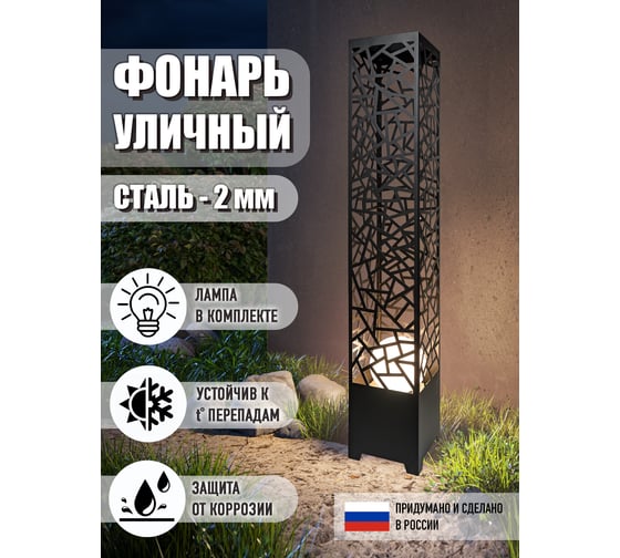 Фонарь уличный ООО СКП "Лед", 1500*250 Ф-002Ч