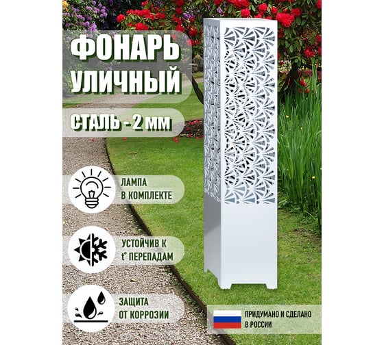 Фонарь уличный "Веер" 1250*250 ООО СКП Ф-001Б