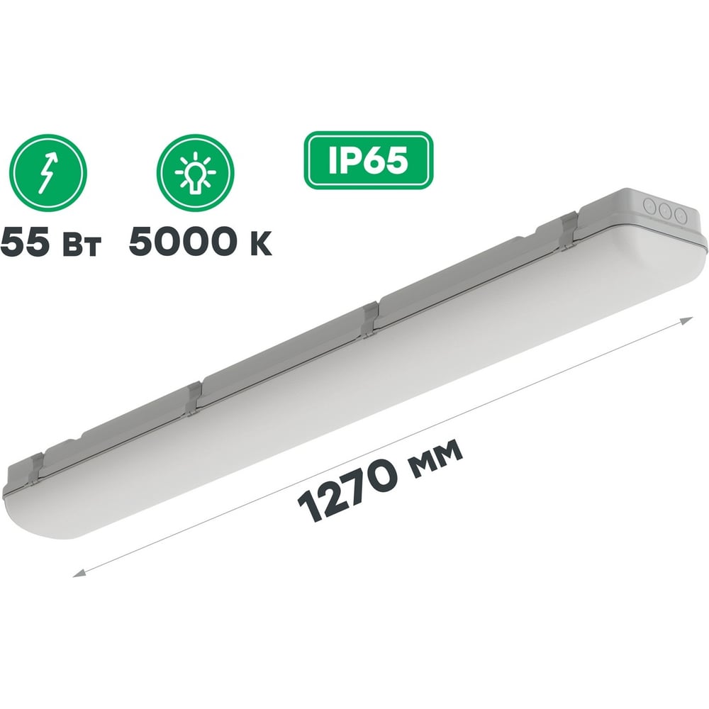 Светодиодный светильник CSVT Айсберг-57/MILKY 55Вт 5000К IP65 ...