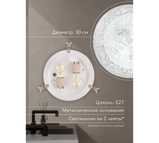 Настенно-потолочный светильник Мелодия Света Snow White R1003-2W-300 WT 000059667