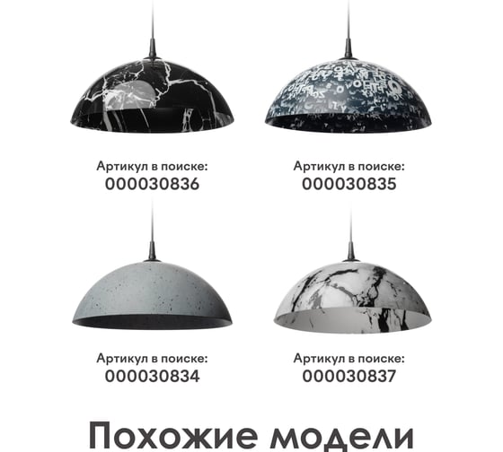 Подвесной светильник Мелодия Света PL-005-1P-400 BK+WT 000030836