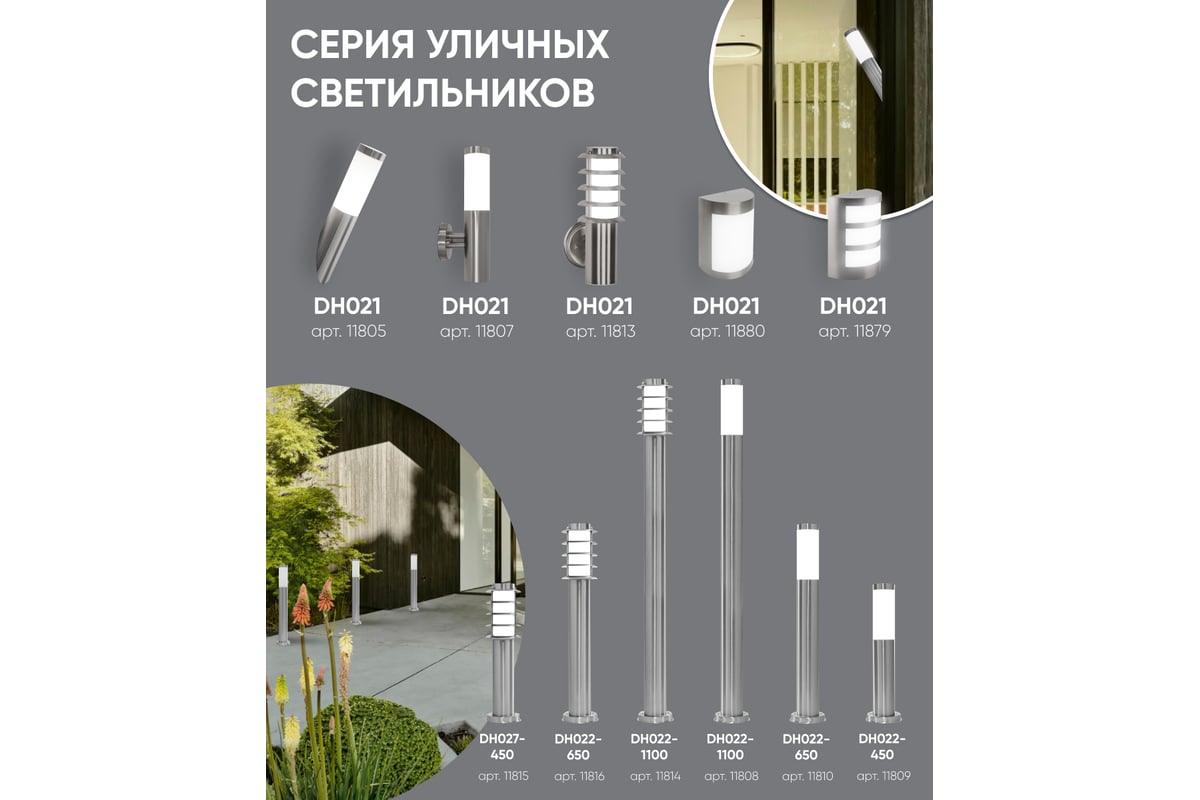 Садово-парковый светильник FERON DH022-450 18W, 230V, E27 11809 - выгодная  цена, отзывы, характеристики, фото - купить в Москве и РФ