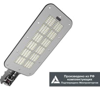 Светильник LEDeffect LED Effect KEDR 2.0 (СКУ) 150Вт 24000лм 5000К IP67 КСС Ш консольные LE-СКУ-32-150-1666-67Х