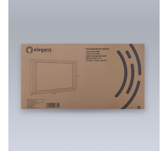 Ультратонкая светодиодная панель ELEGANZ 72W холодная 6000К 1195*595мм 220V, 1шт 1724