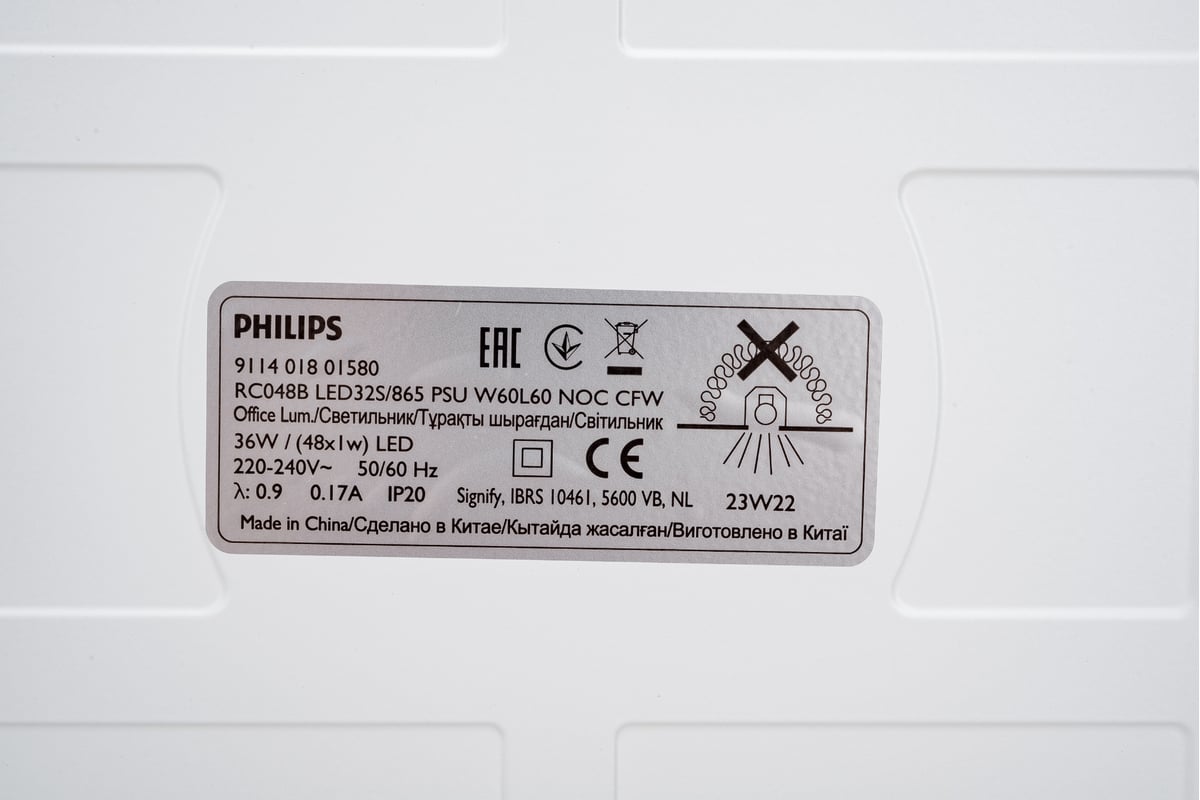 Светодиодный светильник PHILIPS RC048B LED32S/865 PSU W60L60 NOCCFW панель  911401801580