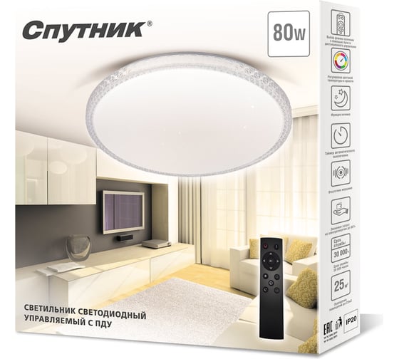 Светодиодный светильник Спутник SP-PDU C80W/500mm
