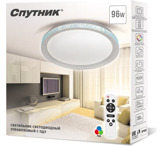 Светодиодный светильник Спутник SP-PDU ZM96W/500mm RGB