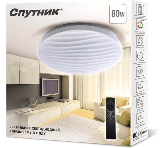 Светодиодный светильник Спутник SP-PDU V80W/500mm