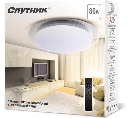Светодиодный светильник Спутник SP-PDU G80W/500mm