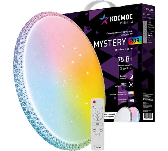 Настенно-потолочный КОСМОС LED светильник MYSTERY RGB 75Вт 6000Лм с RGB подсветкой KSMystRGB75W