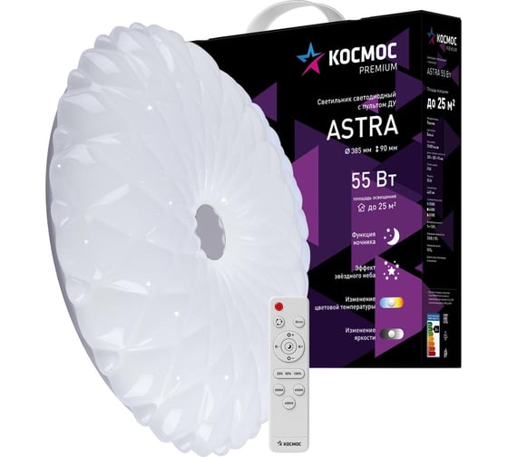 Настенно-потолочный КОСМОС управление LED светильник PREMIUM ASTRA 55Вт 3000-6500K 4400Лм KSAstr55W