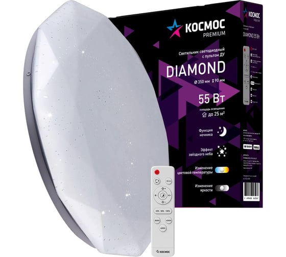 Настенно-потолочный КОСМОС управление LED светильник PREMIUM DIAMOND 55Вт 3000-6500K 4400Лм KSDiam55W