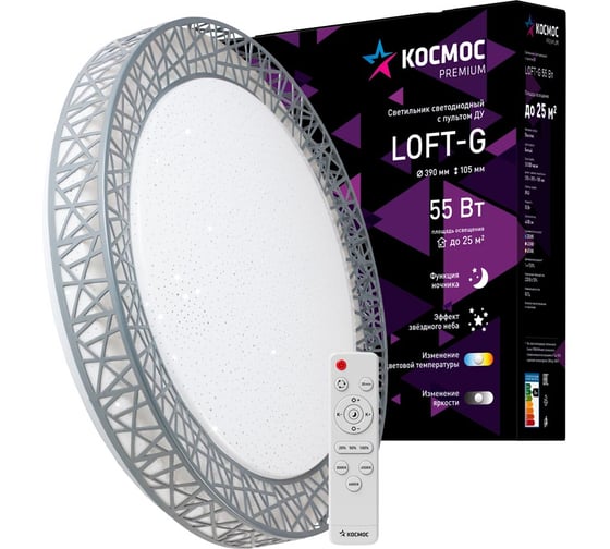 Настенно-потолочный КОСМОС управление LED светильник PREMIUM Loft-B 55Вт 3000-6500K 4400Лм KSLofG55W
