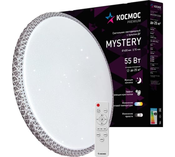 Настенно-потолочный КОСМОС управление LED светильник PREMIUM MYSTERY 55Вт 3000-6500K 4400Лм KSMyst55W