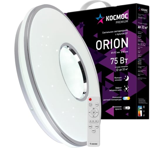 Настенно-потолочный КОСМОС управление LED светильник PREMIUM ORION 75Вт 3000-6500K 6000Лм KSOrio75W