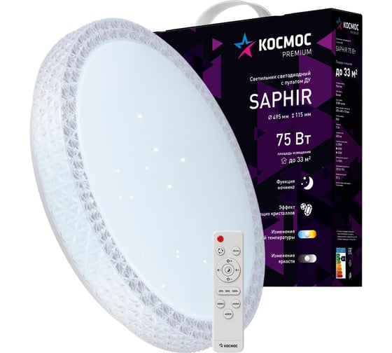 Настенно-потолочный КОСМОС управление LED светильник PREMIUM SAPHIR 75Вт 3000-6500K 6000Лм KSSaph75W
