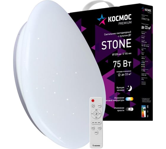 Настенно-потолочный КОСМОС управление LED светильник PREMIUM STONE 75Вт 3000-6500K 6000Лм KSSton75W