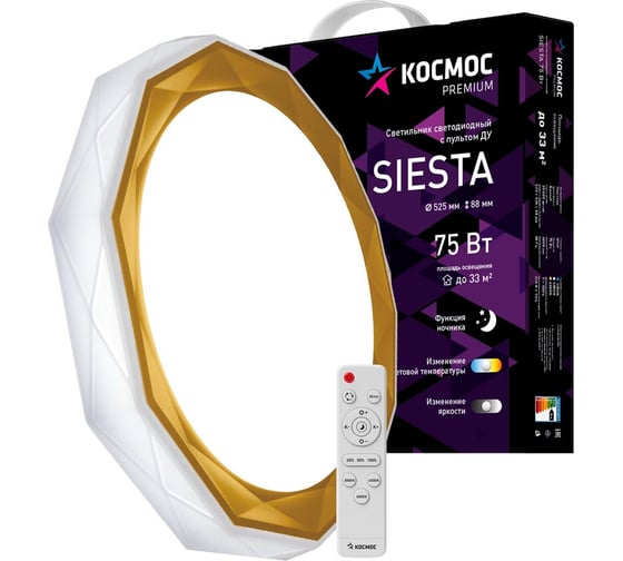 Настенно-потолочный КОСМОС управление LED светильник PREMIUM SIESTA 75Вт 3000-6500K 6000Лм KSSies75W