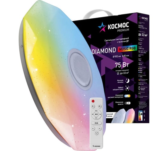 Настен-потолочный КОСМОС LED свет. DIAMOND-RGB 75Вт 6000Лм с RGB подсвет. и BT колонкой KSDiamRGBmus75W