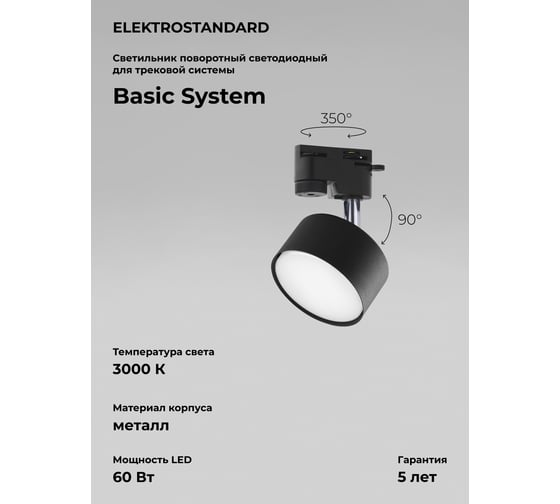 Трековый светильник TK Lighting в стиле лофт (для однофазной трековой системы) 4398 Tracer Black черный/хром a059770
